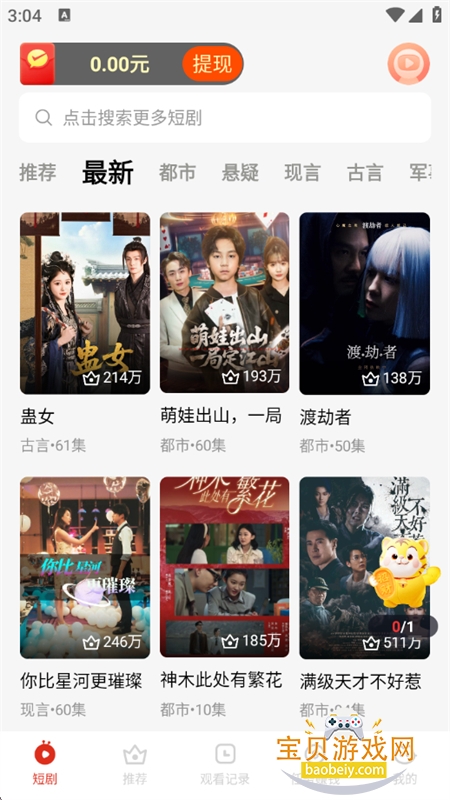 �쿴���ٰ�̾�app��׿�����ֻ���v1.0.0 ��׿���ͼ3.