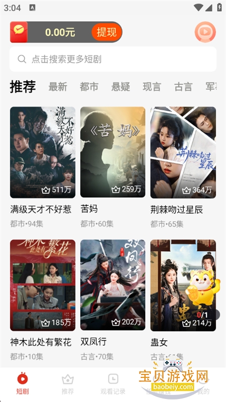 �쿴���ٰ�̾�app��׿�����ֻ���v1.0.0 ��׿���ͼ2.