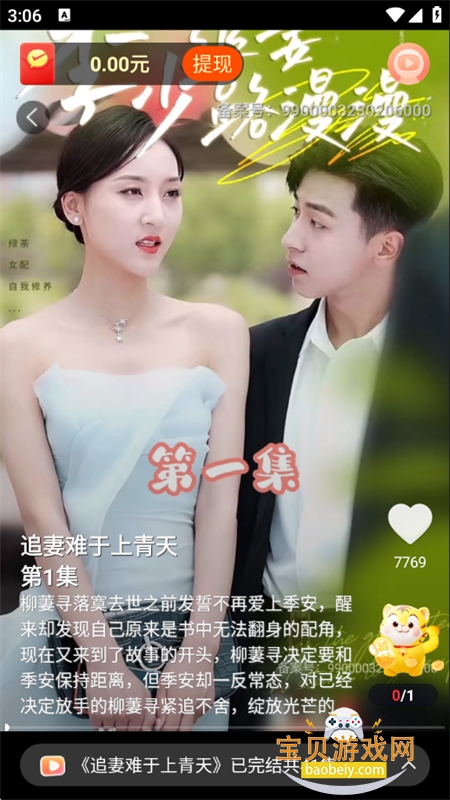 �쿴���ٰ�̾�app��׿�����ֻ���v1.0.0 ��׿���ͼ6.