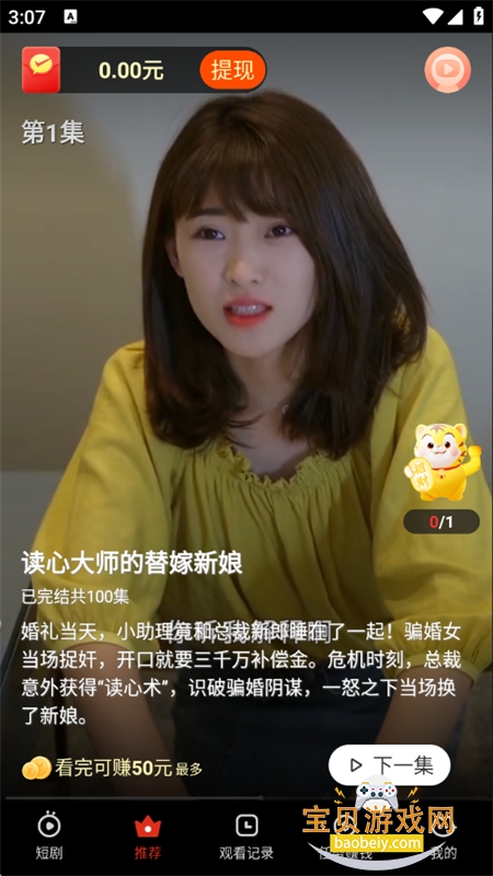 �쿴���ٰ�̾�app��׿�����ֻ���v1.0.0 ��׿���ͼ8.