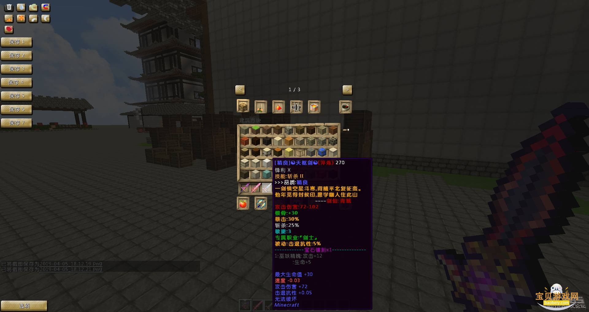 �ҵ����罭����˵Ҷ�����ϰ�v1.7.10���ͼ2.