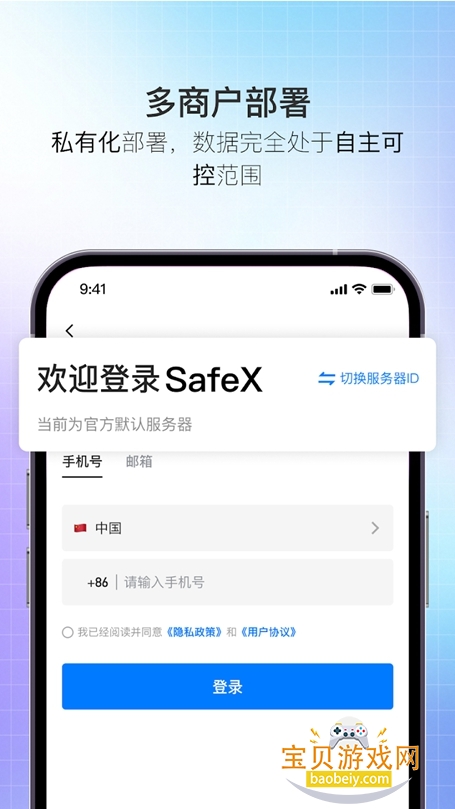 safex�����������ذ�װv2.1.1���°��ͼ2.