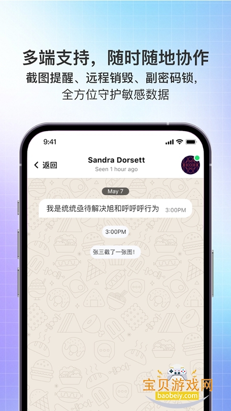 safex�����������ذ�װv2.1.1���°��ͼ5.