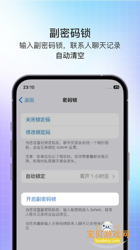 safex�����������ذ�װv2.1.1���°��ͼ4.