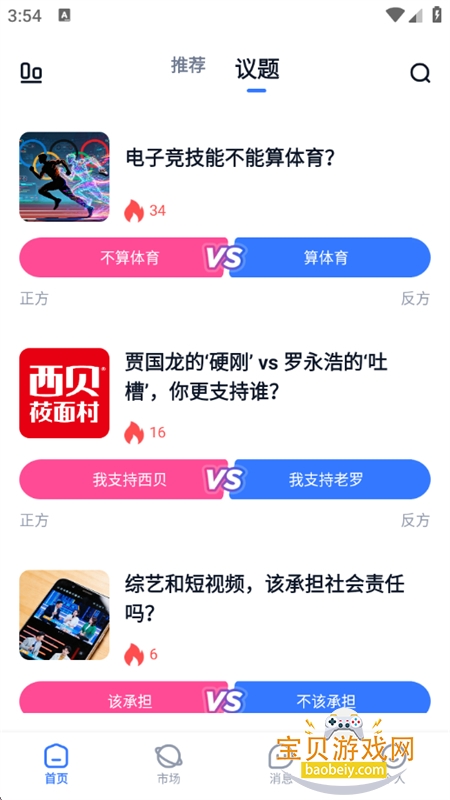 ��app�ٷ����������ֻ���v1.0.0 ��׿���ͼ4.