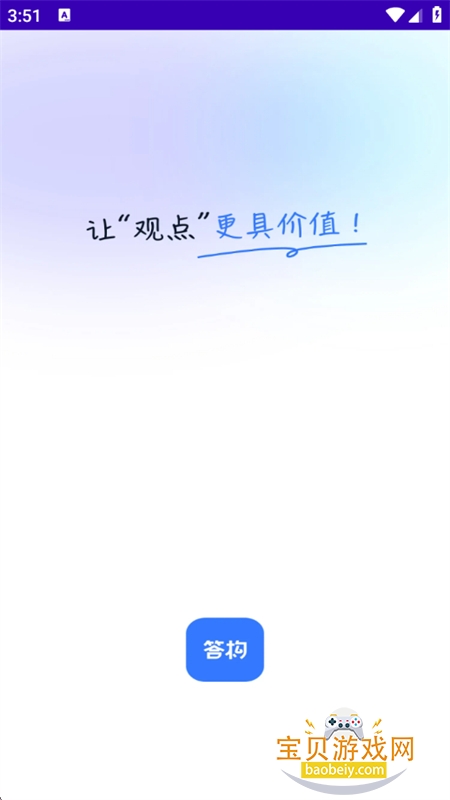 ��app�ٷ����������ֻ���v1.0.0 ��׿���ͼ0.