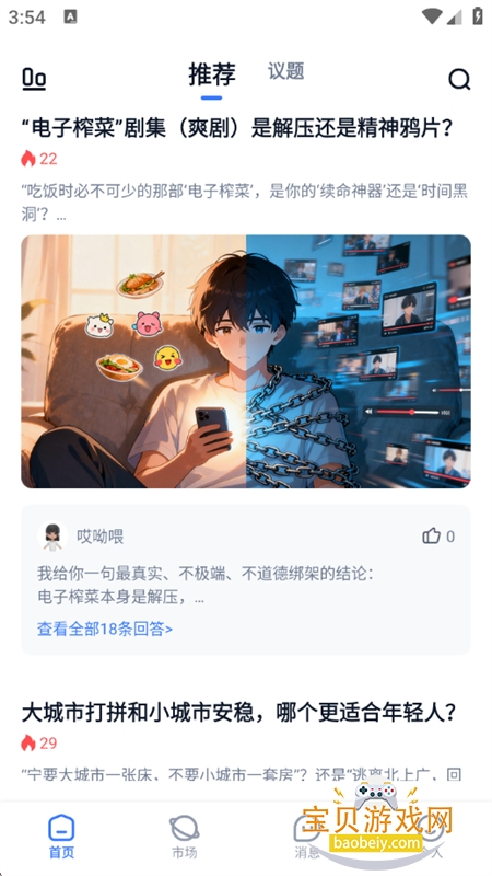 ��app�ٷ����������ֻ���v1.0.0 ��׿���ͼ2.