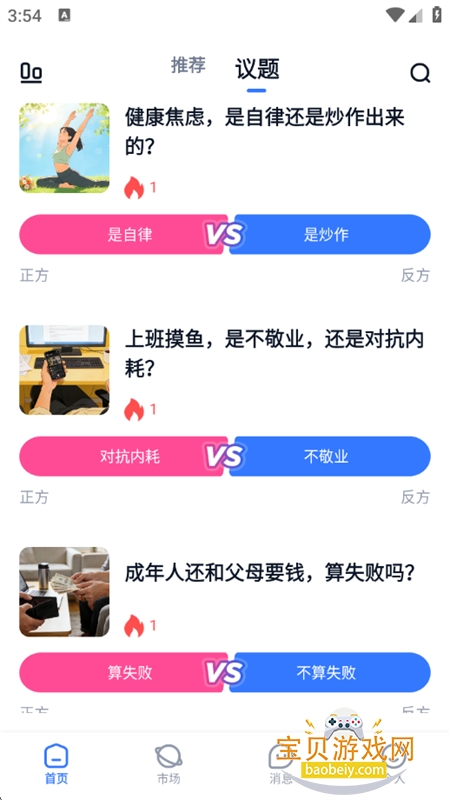 ��app�ٷ����������ֻ���v1.0.0 ��׿���ͼ5.