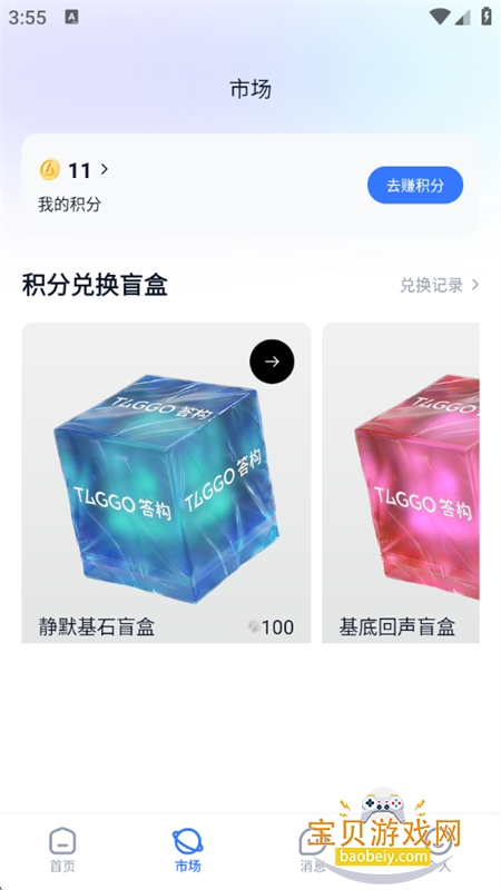 ��app�ٷ����������ֻ���v1.0.0 ��׿���ͼ6.