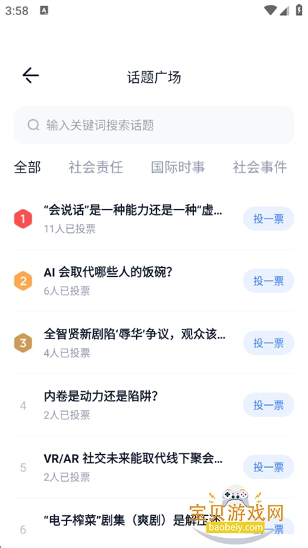 ��app�ٷ����������ֻ���v1.0.0 ��׿���ͼ10.