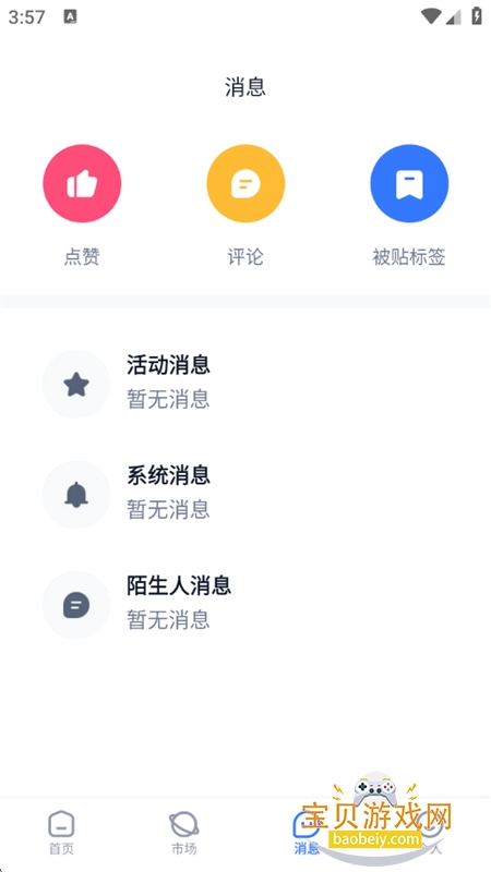 ��app�ٷ����������ֻ���v1.0.0 ��׿���ͼ7.