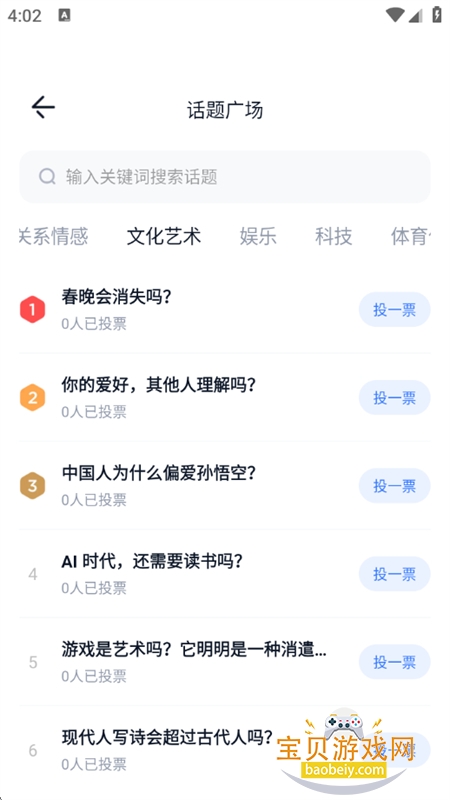 ��app�ٷ����������ֻ���v1.0.0 ��׿���ͼ11.