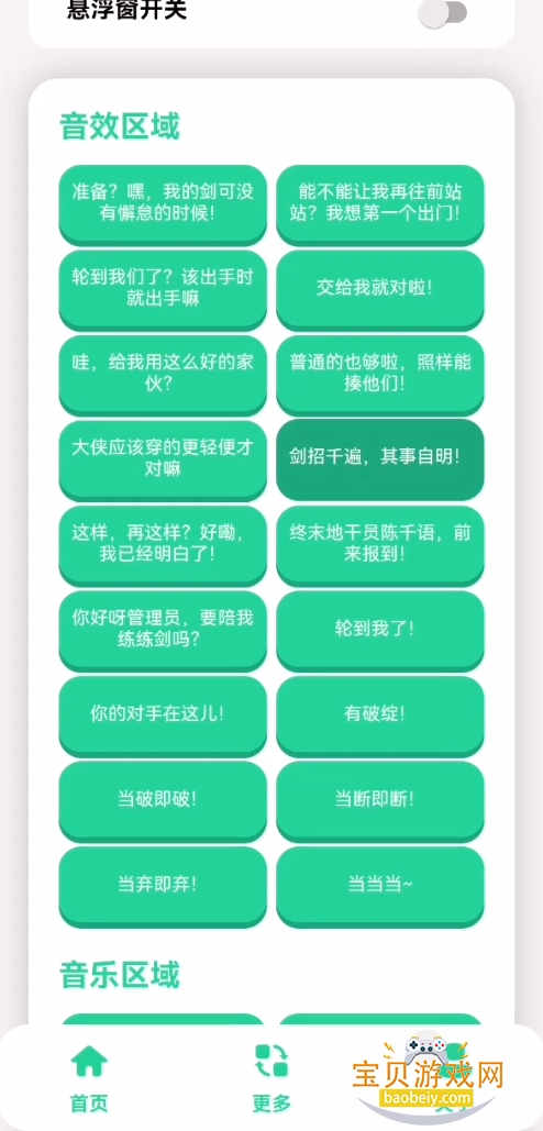 ��ǧ���������ֻ��氲׿�ͻ���1.1 ���°��ͼ1.