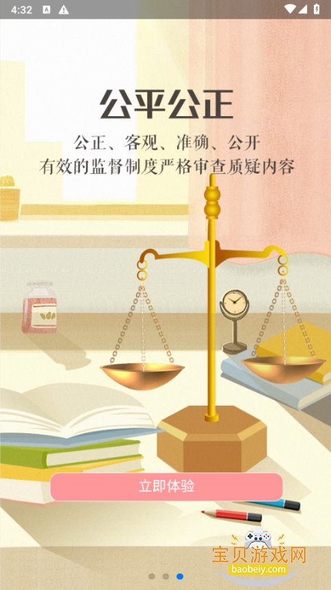 ���Ľ����ۺ���������ƽ̨app���°�0.0.11 ��׿���ͼ4.