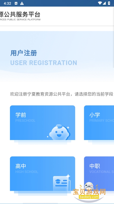 ���Ľ����ۺ���������ƽ̨app���°�0.0.11 ��׿���ͼ2.