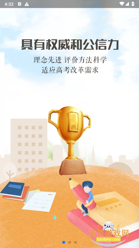 ���Ľ����ۺ���������ƽ̨app���°�0.0.11 ��׿���ͼ6.