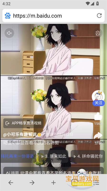 B�����(bbrowser)app���°汾2026v5.2.0 ��׿���ͼ0.