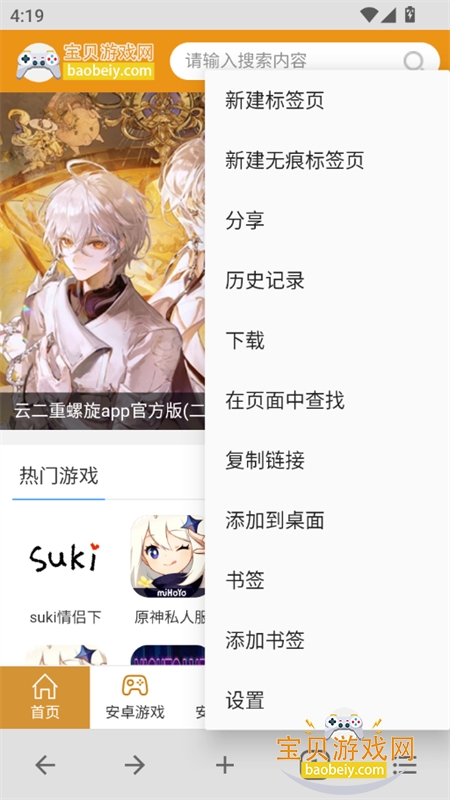 B�����(bbrowser)app���°汾2026v5.2.0 ��׿���ͼ4.