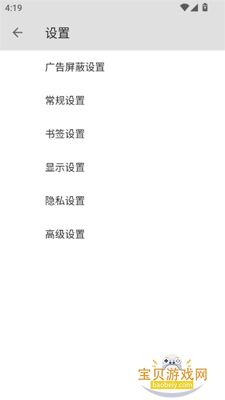 B�����(bbrowser)app���°汾2026v5.2.0 ��׿���ͼ5.