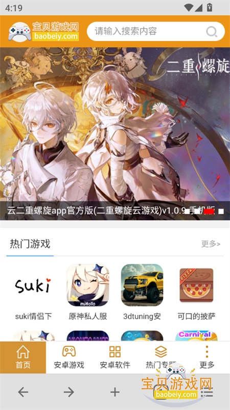 B�����(bbrowser)app���°汾2026v5.2.0 ��׿���ͼ3.