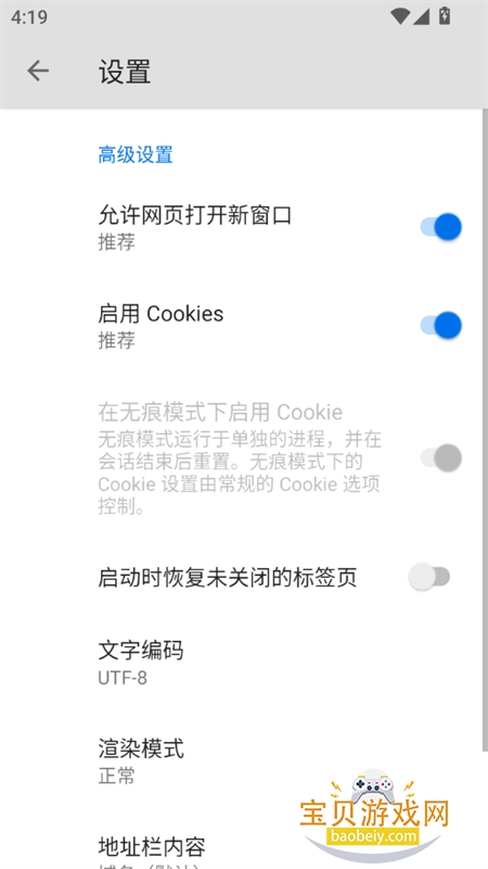 B�����(bbrowser)app���°汾2026v5.2.0 ��׿���ͼ8.