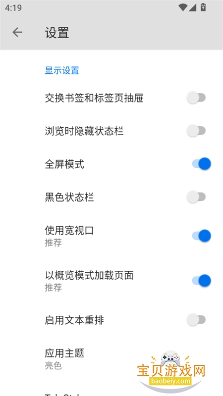B�����(bbrowser)app���°汾2026v5.2.0 ��׿���ͼ6.
