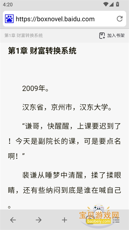 B�����(bbrowser)app���°汾2026v5.2.0 ��׿���ͼ11.