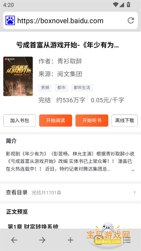 B�����(bbrowser)app���°汾2026v5.2.0 ��׿���ͼ10.