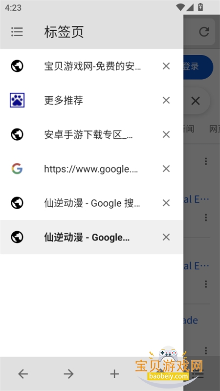 B�����(bbrowser)app���°汾2026v5.2.0 ��׿���ͼ13.