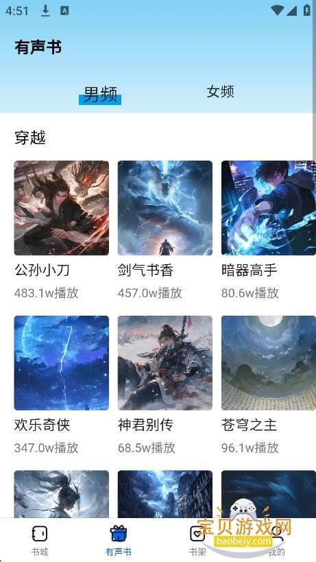 ��¹��app�ٷ����°�v1.0.0��Ѱ��ͼ8.