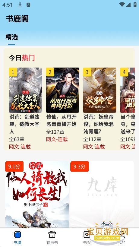 ��¹��app�ٷ����°�v1.0.0��Ѱ��ͼ6.