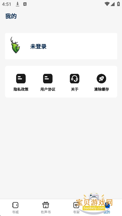 ��¹��app�ٷ����°�v1.0.0��Ѱ��ͼ2.