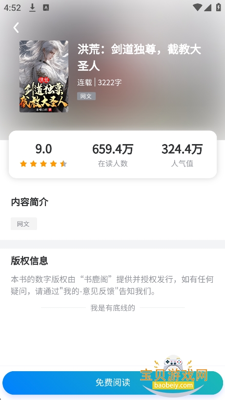 ��¹��app�ٷ����°�v1.0.0��Ѱ��ͼ1.