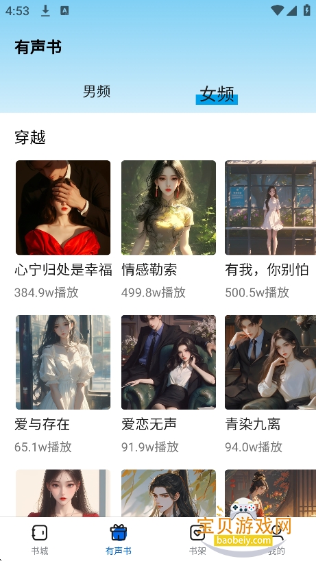 ��¹��app�ٷ����°�v1.0.0��Ѱ��ͼ4.