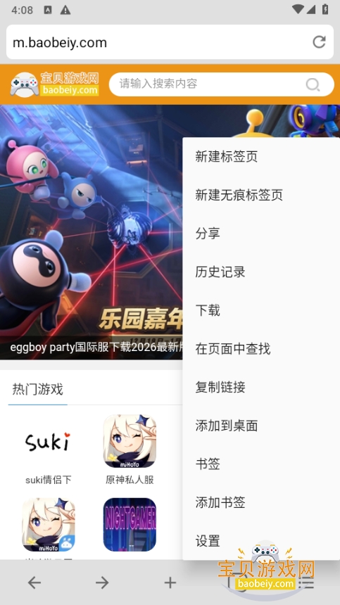 B�������׿�漫�ٰ�2026���´�����5.2.0 �ֻ����ͼ4.