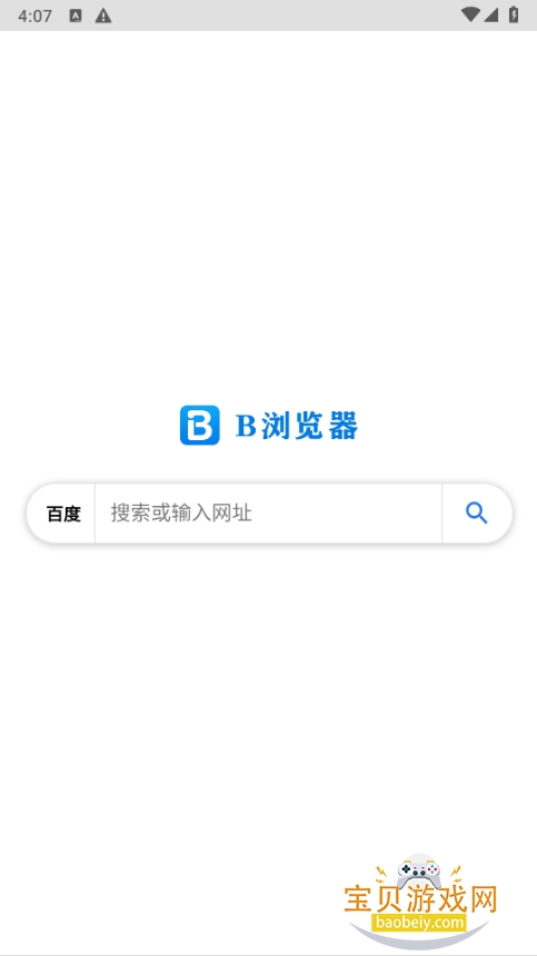 B�������׿�漫�ٰ�2026���´�����5.2.0 �ֻ����ͼ3.