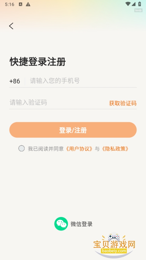 �컨��Ѷ̾�app�ֻ���1.0.3 ��׿���ͼ0.