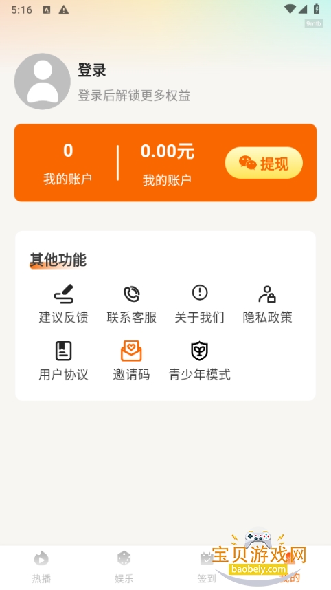 �컨��Ѷ̾�app�ֻ���1.0.3 ��׿���ͼ1.