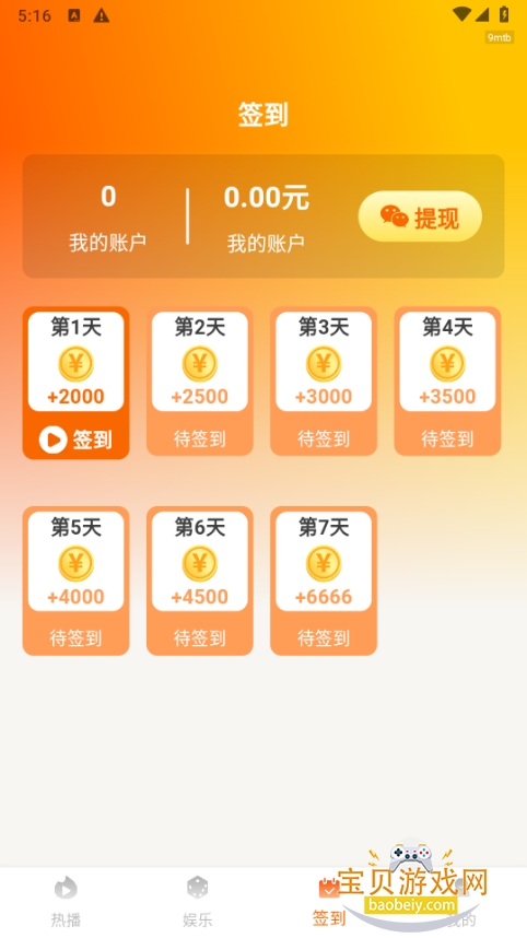 �컨��Ѷ̾�app�ֻ���1.0.3 ��׿���ͼ3.