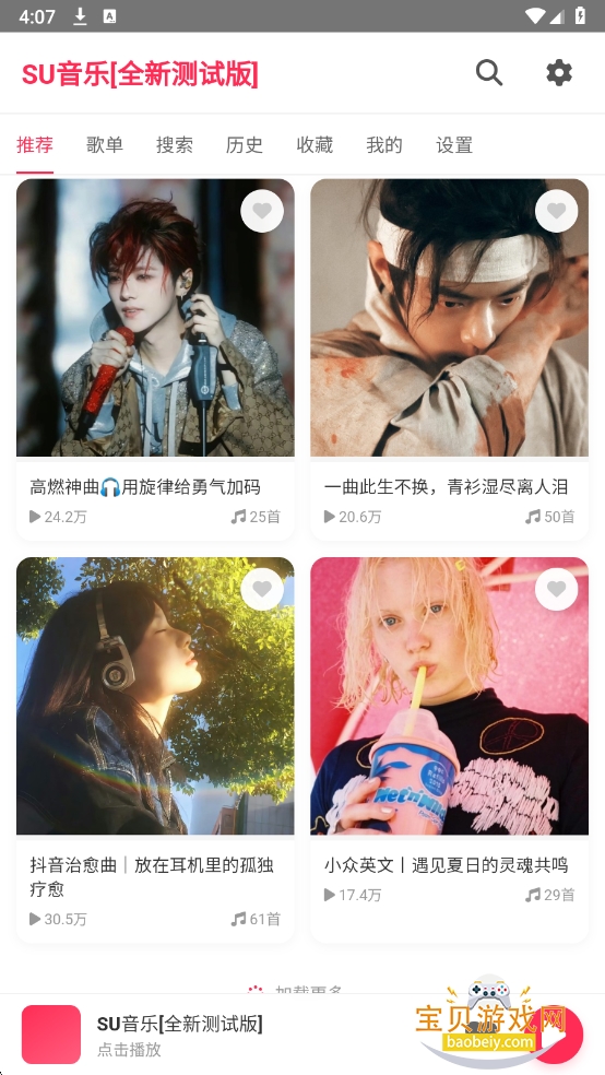 SU��������2026���°�v1.27�ֻ����ͼ5.