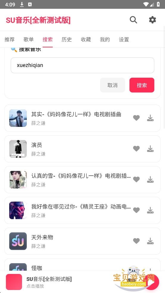 SU��������2026���°�v1.27�ֻ����ͼ2.