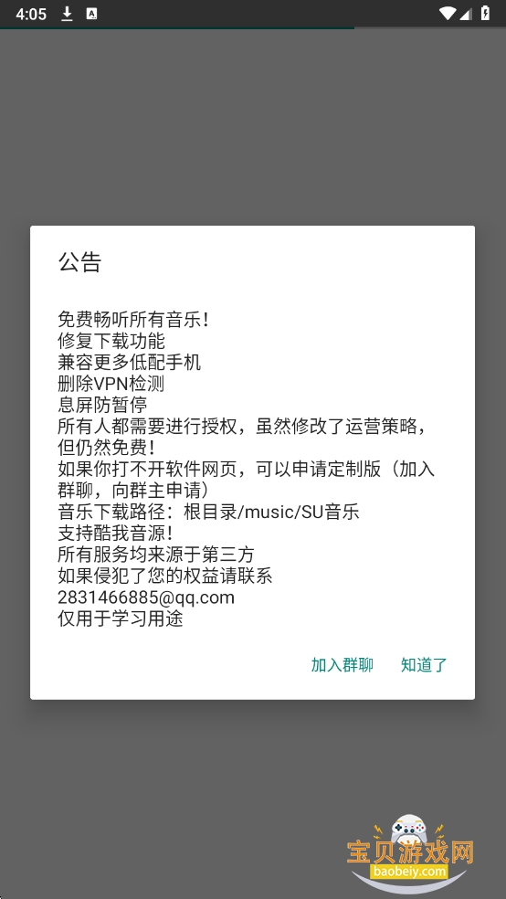 SU��������2026���°�v1.27�ֻ����ͼ0.