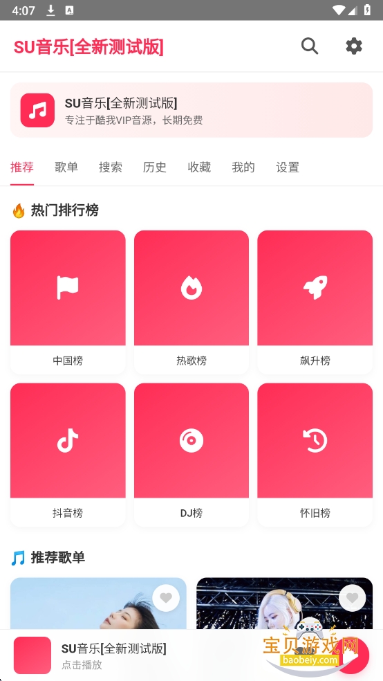 SU��������2026���°�v1.27�ֻ����ͼ4.