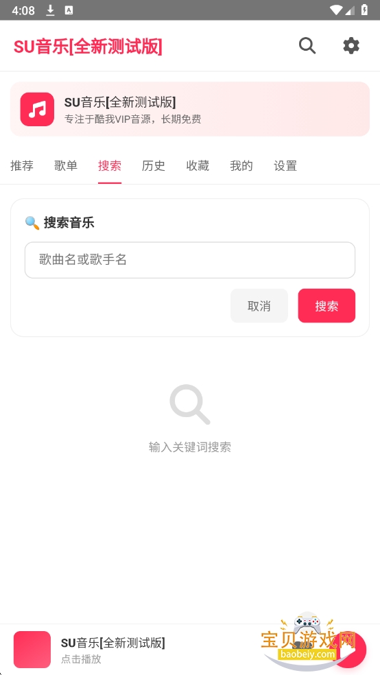 SU��������2026���°�v1.27�ֻ����ͼ1.