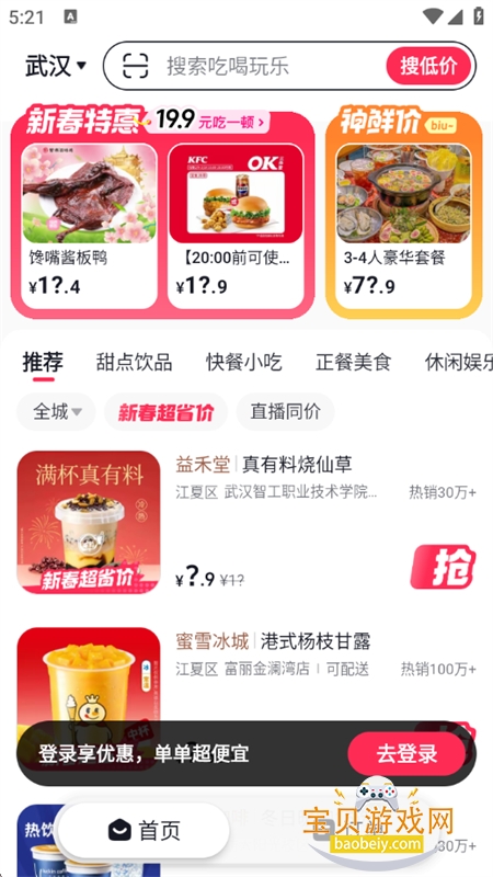 ��ʡʡ�����ٷ��Ź�ƽ̨app�ֻ������ؽ�ͼ4