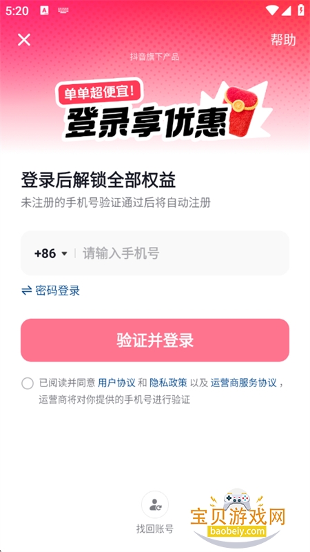 ��ʡʡ�����ٷ��Ź�ƽ̨app�ֻ������ؽ�ͼ2