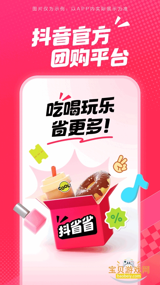 ������ʡʡapp�ֻ����°��ͼ1