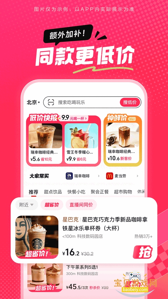 ������ʡʡapp�ֻ����°��ͼ2