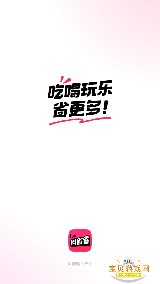 ������ʡʡapp�ֻ����°��ͼ6