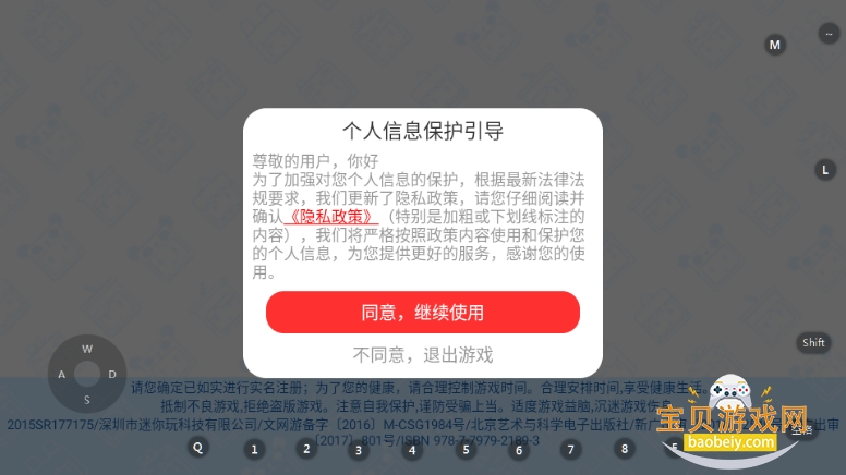 ������������治��ʵ���汾��װ��0.46.0 ��׿���ͼ4.